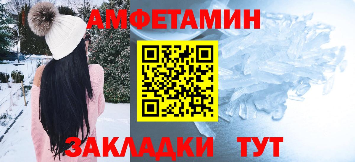 Amphetamine VHQ Новокуйбышевск