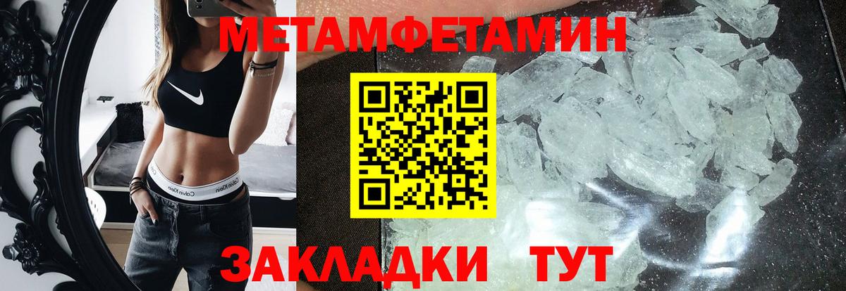 АМФЕТАМИН Premium  АМФЕТАМИН  Новокуйбышевск  Вход с VPN 