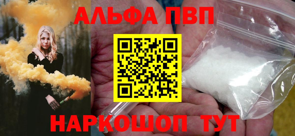 A PVP Crystall  Alpha-PVP VHQ  Вход с VPN  Новокуйбышевск 