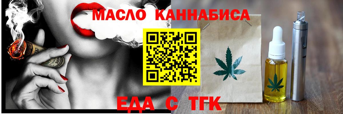Cannafood марихуана  Вход с VPN  Новокуйбышевск 