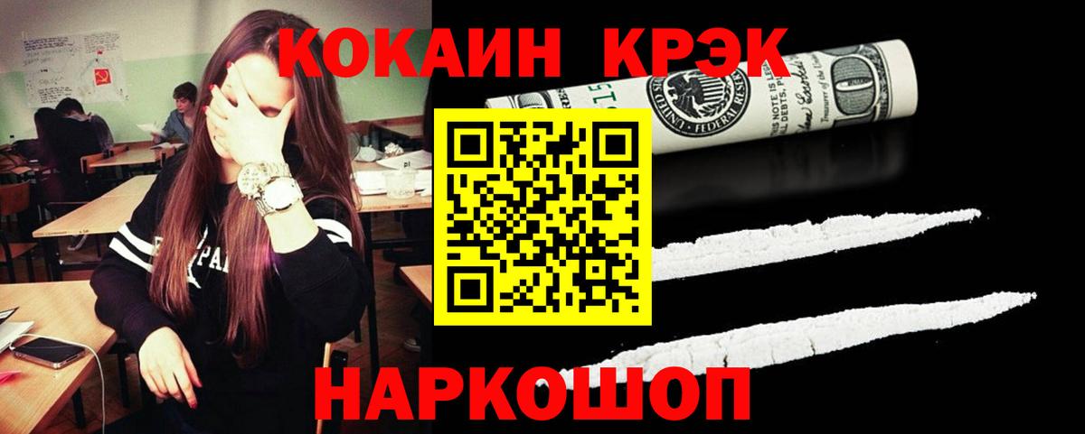Новокуйбышевск  Кокаин Эквадор  КОКАИН  Вход с VPN  COCAIN Боливия 