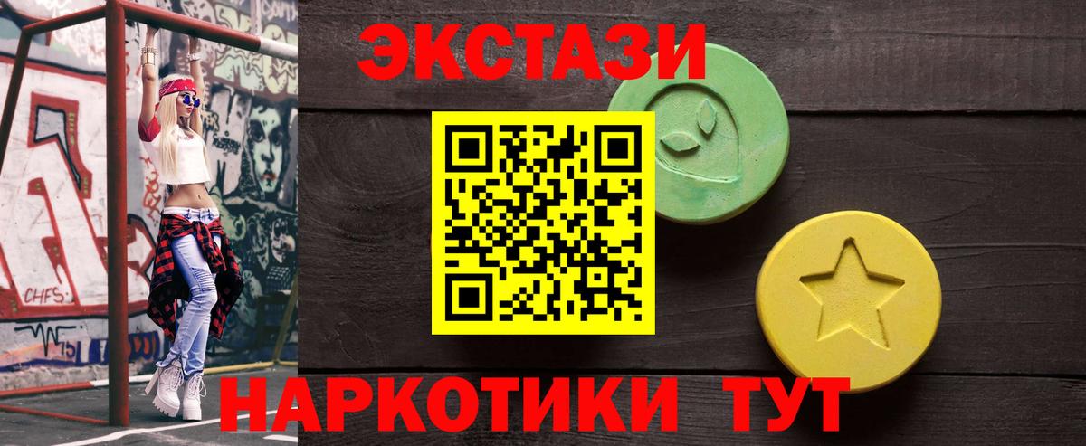 Ecstasy таблы Новокуйбышевск