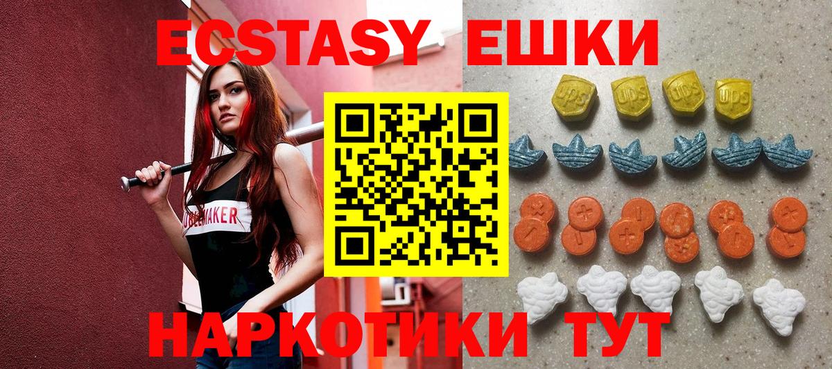 Новокуйбышевск  Экстази 250 мг  ЭКСТАЗИ  маркетплейс Telegram  Вход с VPN 