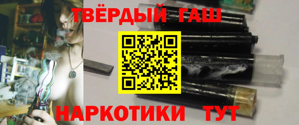 ГАШ  Вход с VPN  Новокуйбышевск  ГАШИШ гашик  ГАШИШ гашик 
