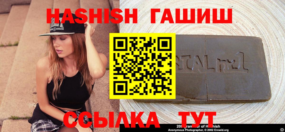 ГАШ гашик Новокуйбышевск