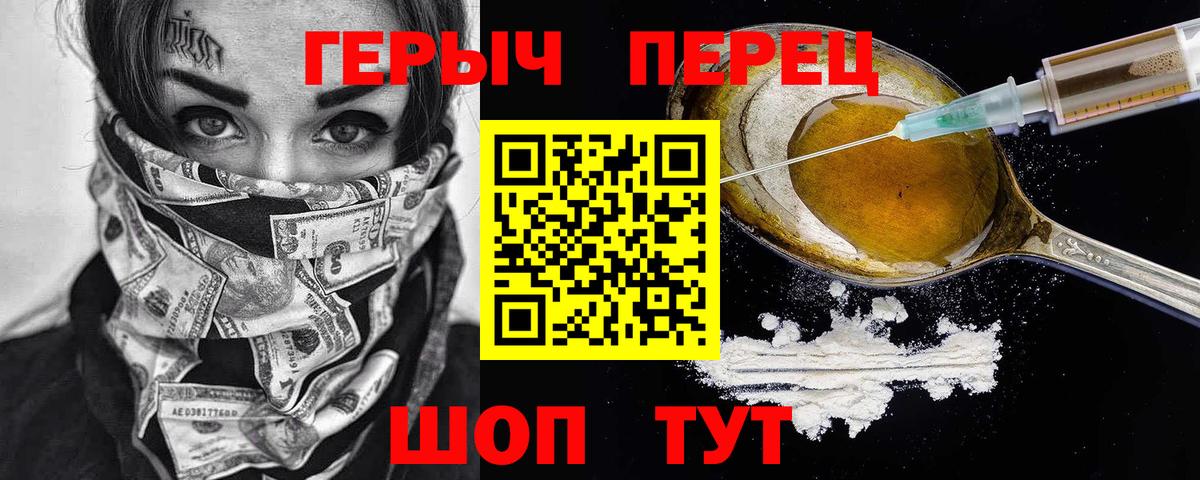 Новокуйбышевск  Героин  Вход с VPN  Героин Heroin 