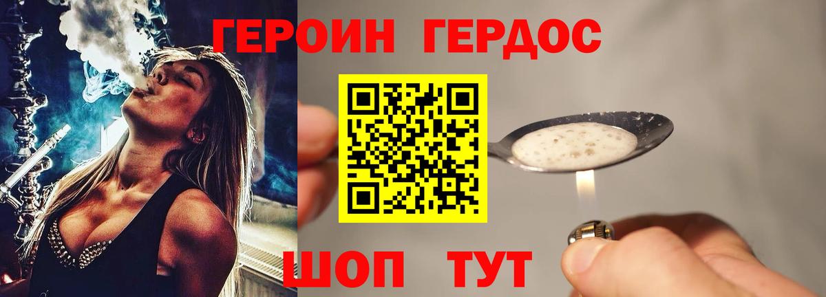 Героин Афган Новокуйбышевск