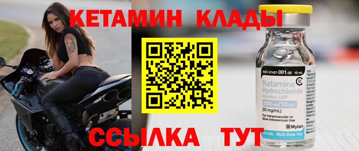 КЕТАМИН ketamine Новокуйбышевск