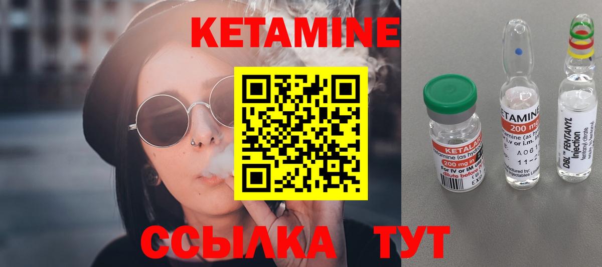 Новокуйбышевск  КЕТАМИН VHQ  Вход с VPN 