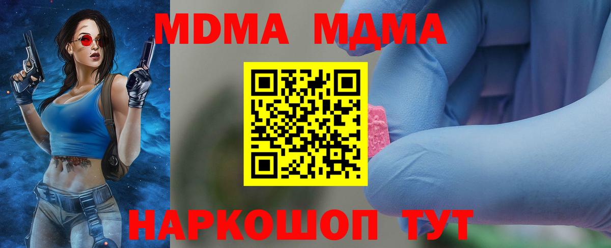 МДМА молли  МДМА молли  Новокуйбышевск  Вход с VPN 