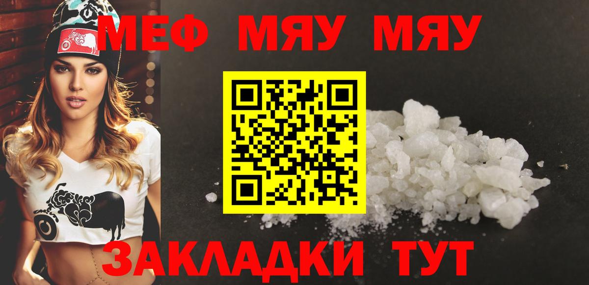 Меф  Вход с VPN  Новокуйбышевск  Меф кристаллы  Меф мука 