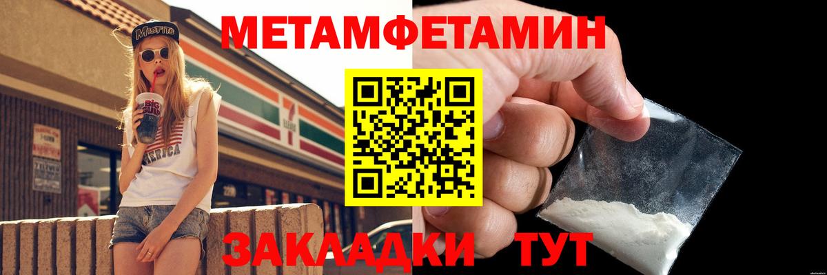 МЕТАМФЕТАМИН пудра  МЕТАМФЕТАМИН пудра  Вход с VPN  Новокуйбышевск 