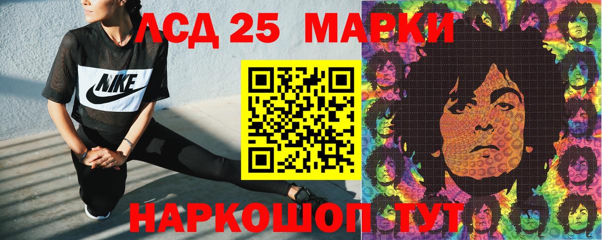 Марки 25I-NBOMe 1500мкг  Вход с VPN  Новокуйбышевск 