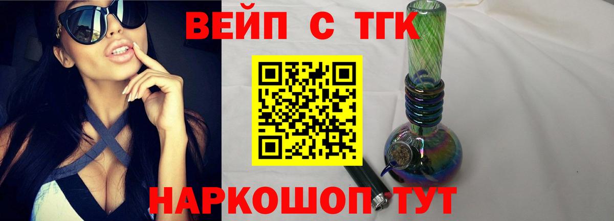ТГК жижа  Дистиллят ТГК гашишное масло  Вход с VPN  Новокуйбышевск 