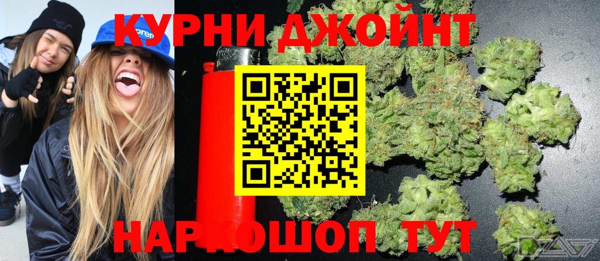 МАРИХУАНА AK-47 Новокуйбышевск